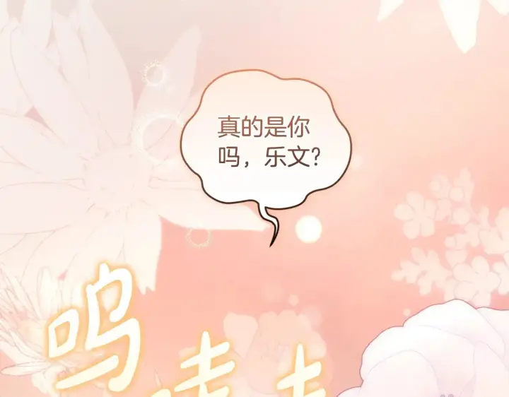 漫画《太可爱了怎么办》第45话 崽崽获救！第61张图