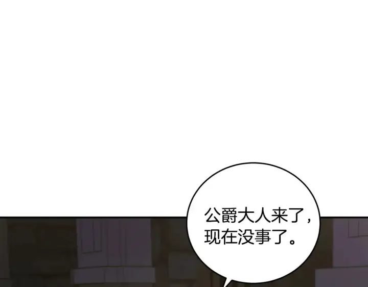 漫画《太可爱了怎么办》第45话 崽崽获救！第64张图