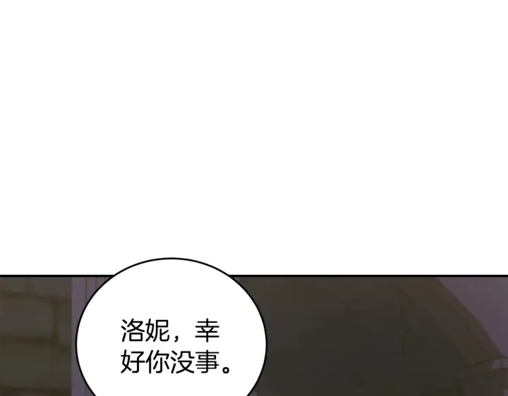 漫画《太可爱了怎么办》第45话 崽崽获救！第67张图