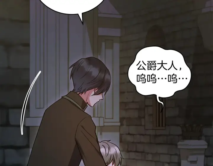 漫画《太可爱了怎么办》第45话 崽崽获救！第68张图