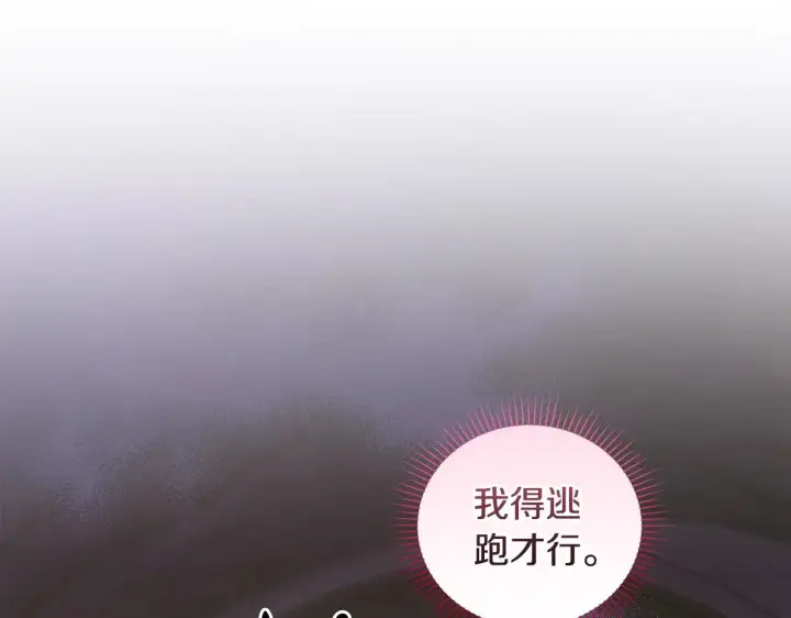 漫画《太可爱了怎么办》第45话 崽崽获救！第7张图