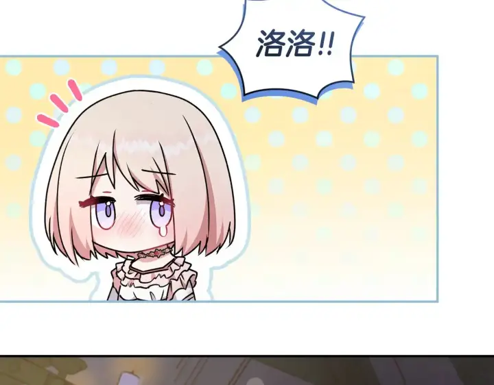 漫画《太可爱了怎么办》第45话 崽崽获救！第71张图