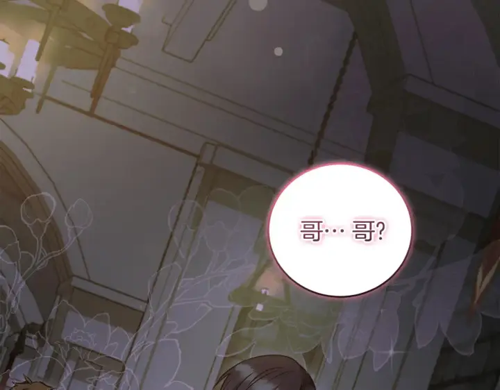 漫画《太可爱了怎么办》第45话 崽崽获救！第72张图