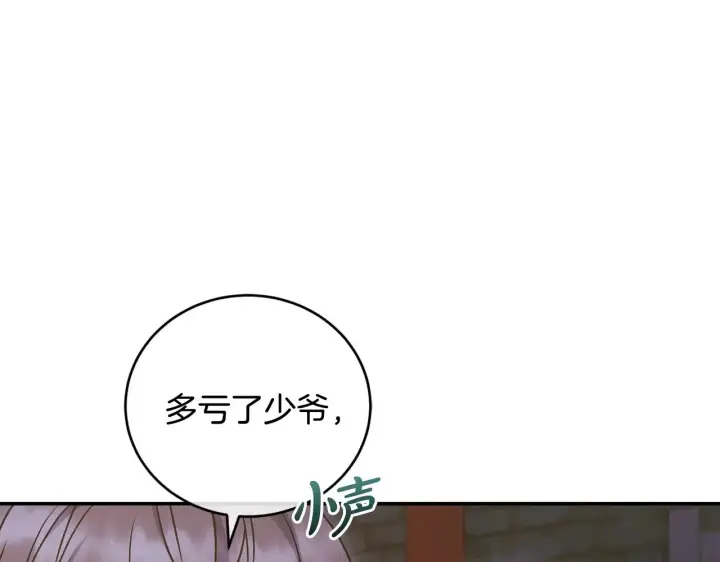 漫画《太可爱了怎么办》第45话 崽崽获救！第76张图