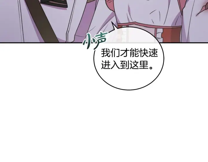 漫画《太可爱了怎么办》第45话 崽崽获救！第78张图