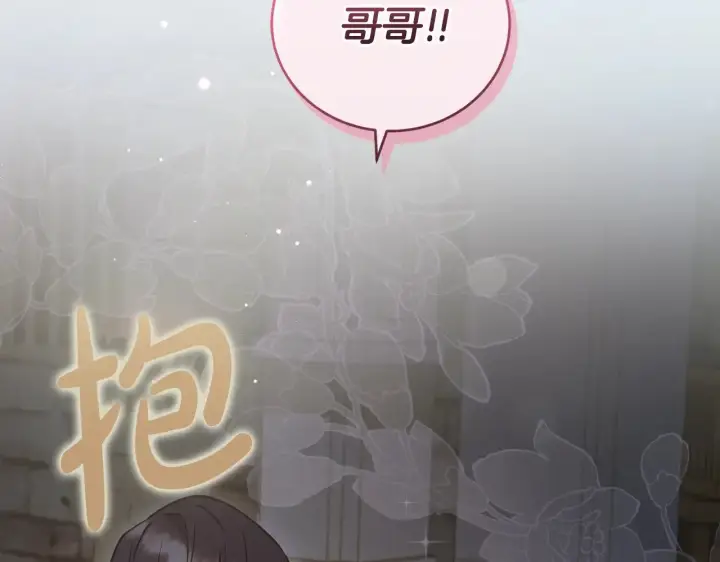 漫画《太可爱了怎么办》第45话 崽崽获救！第86张图