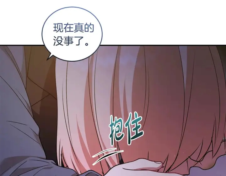 漫画《太可爱了怎么办》第45话 崽崽获救！第93张图