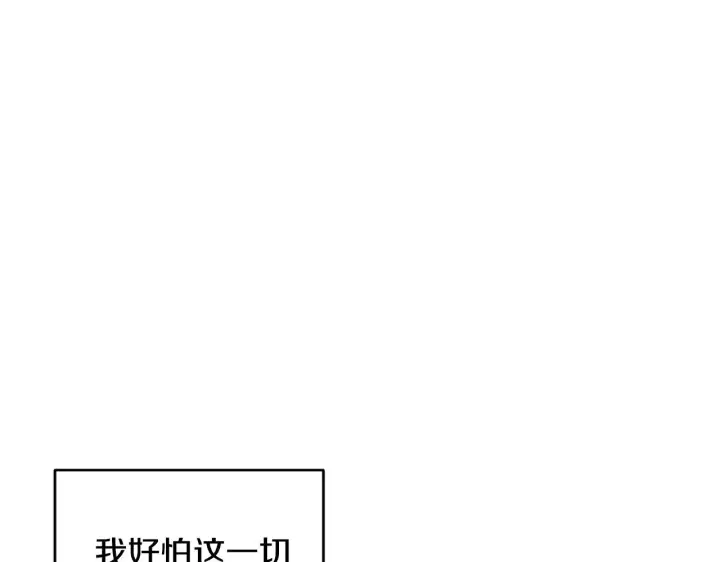 漫画《太可爱了怎么办》第45话 崽崽获救！第95张图