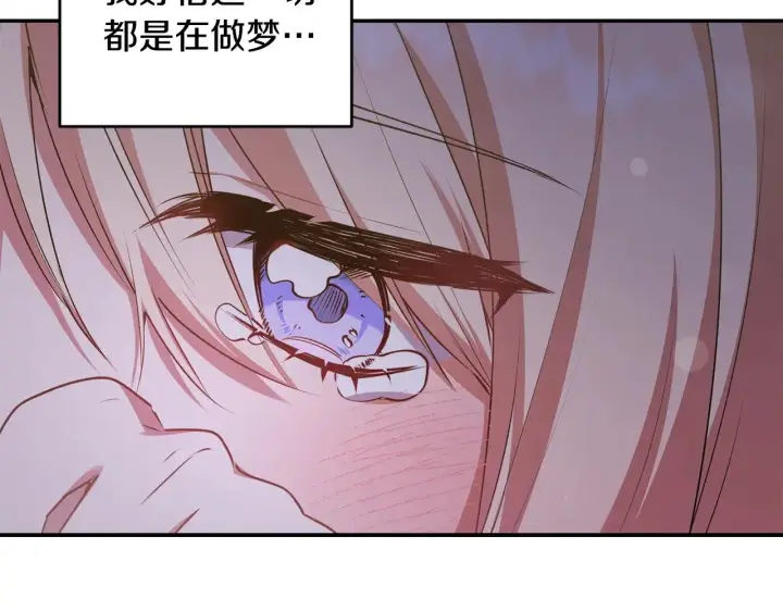 漫画《太可爱了怎么办》第45话 崽崽获救！第96张图