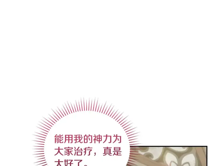 漫画《太可爱了怎么办》第46话 崽崽长大第103张图