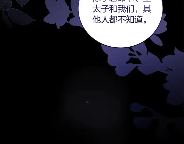 漫画《太可爱了怎么办》第46话 崽崽长大第111张图