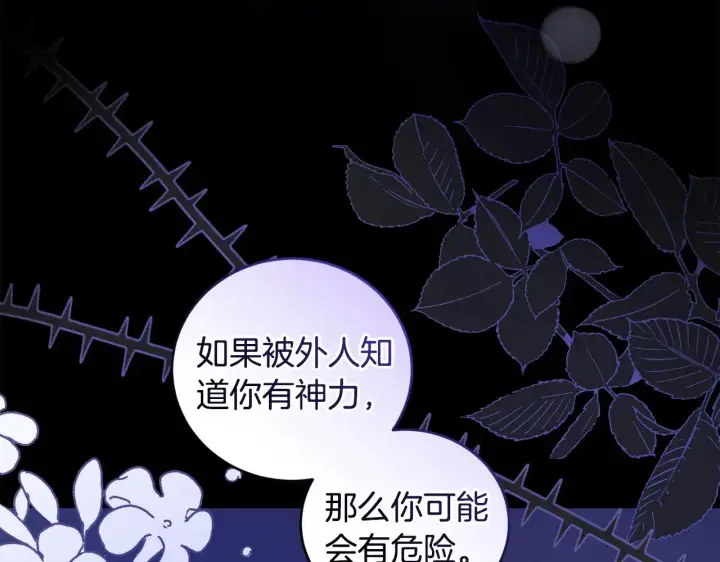 漫画《太可爱了怎么办》第46话 崽崽长大第112张图