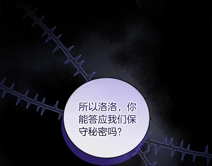 漫画《太可爱了怎么办》第46话 崽崽长大第116张图
