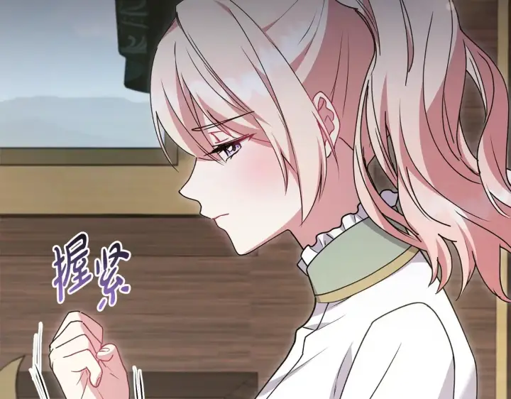 漫画《太可爱了怎么办》第46话 崽崽长大第118张图