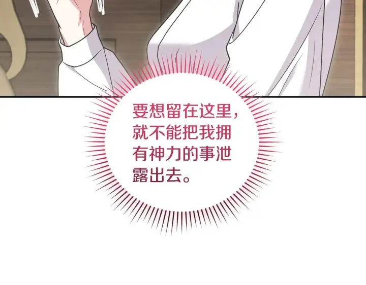 漫画《太可爱了怎么办》第46话 崽崽长大第119张图