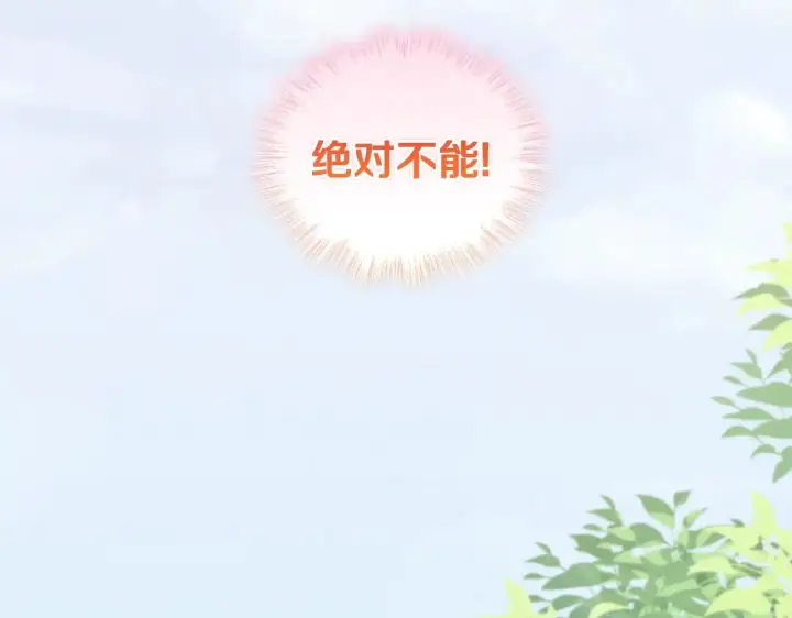漫画《太可爱了怎么办》第46话 崽崽长大第121张图