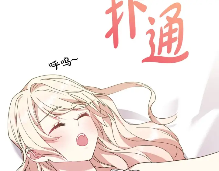 漫画《太可爱了怎么办》第46话 崽崽长大第126张图