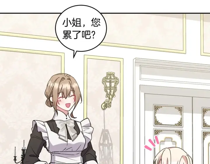 漫画《太可爱了怎么办》第46话 崽崽长大第129张图