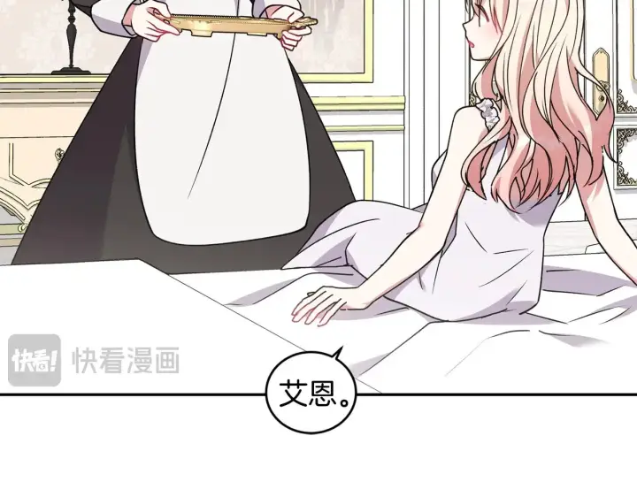 漫画《太可爱了怎么办》第46话 崽崽长大第130张图