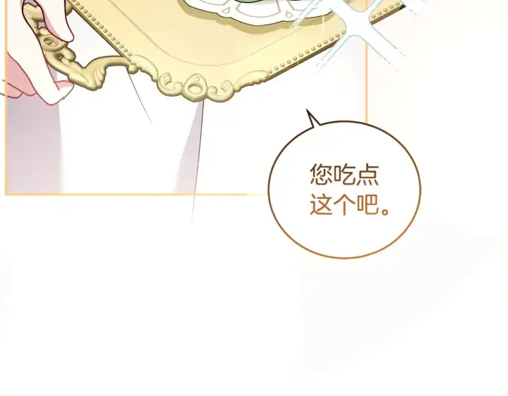 漫画《太可爱了怎么办》第46话 崽崽长大第133张图