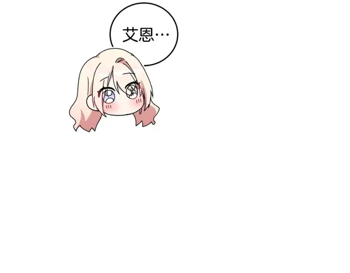 漫画《太可爱了怎么办》第46话 崽崽长大第134张图