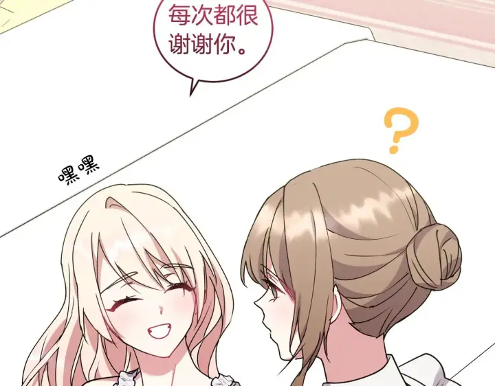 漫画《太可爱了怎么办》第46话 崽崽长大第137张图