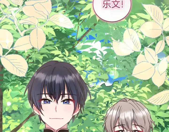 漫画《太可爱了怎么办》第46话 崽崽长大第14张图