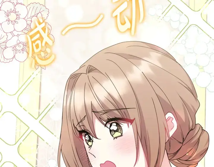 漫画《太可爱了怎么办》第46话 崽崽长大第142张图