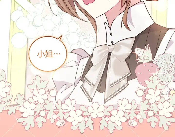 漫画《太可爱了怎么办》第46话 崽崽长大第143张图