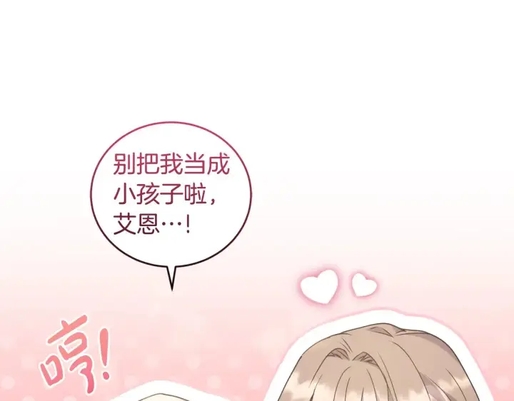 漫画《太可爱了怎么办》第46话 崽崽长大第148张图