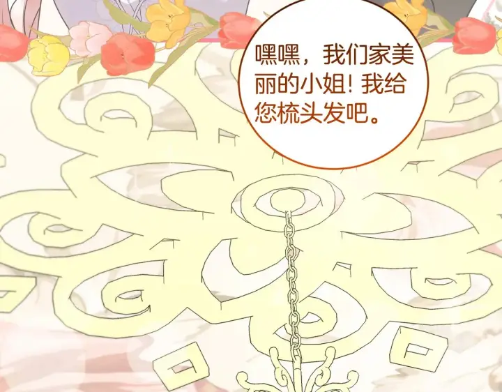漫画《太可爱了怎么办》第46话 崽崽长大第150张图