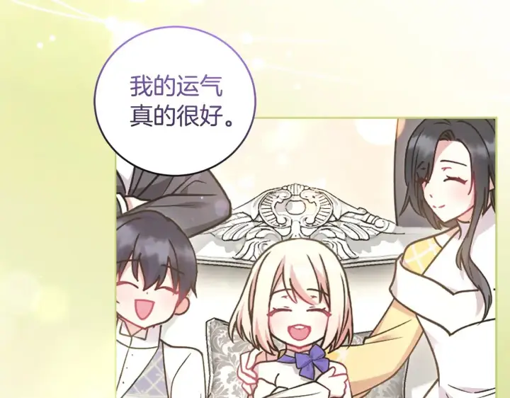 漫画《太可爱了怎么办》第46话 崽崽长大第159张图