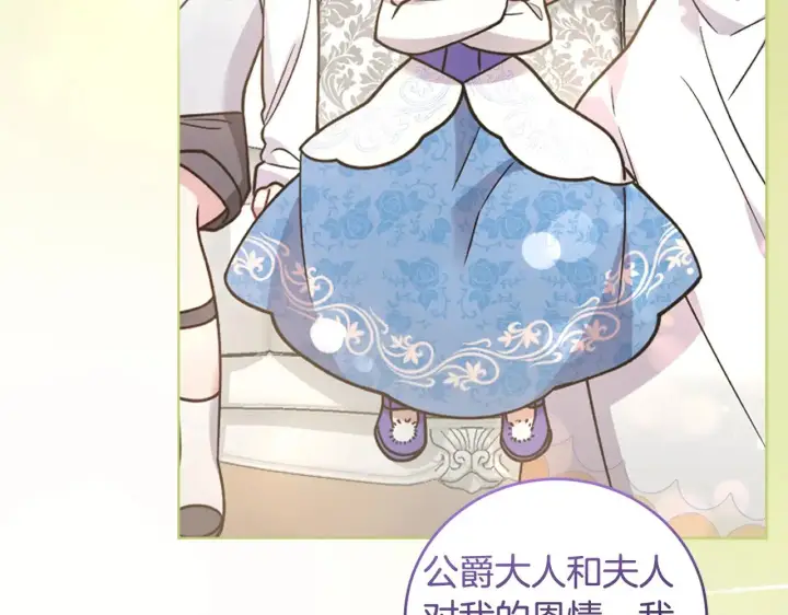 漫画《太可爱了怎么办》第46话 崽崽长大第160张图