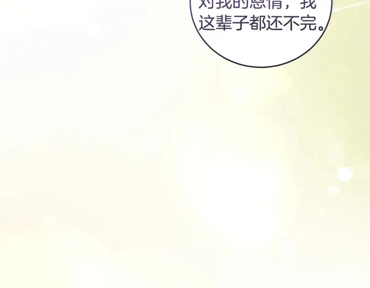 漫画《太可爱了怎么办》第46话 崽崽长大第161张图