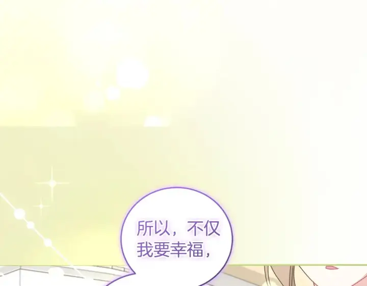 漫画《太可爱了怎么办》第46话 崽崽长大第162张图