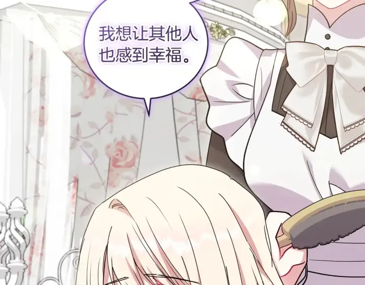漫画《太可爱了怎么办》第46话 崽崽长大第163张图