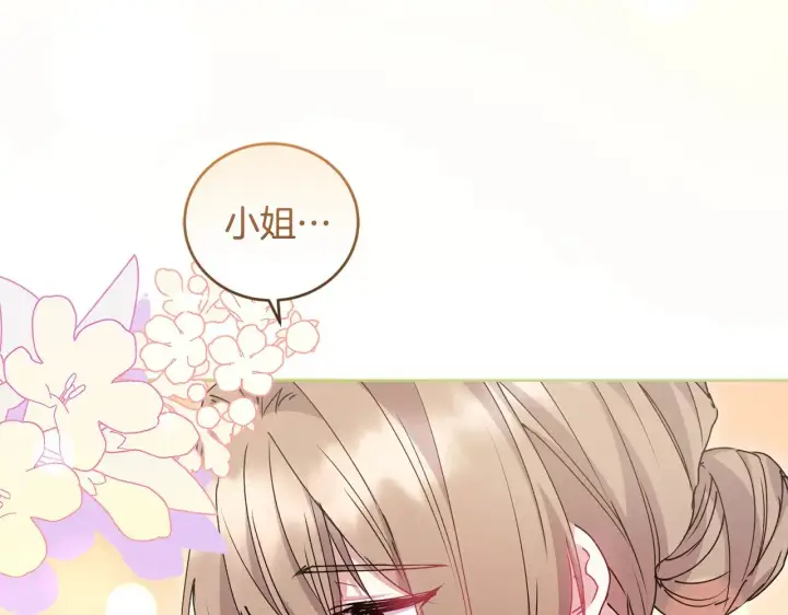 漫画《太可爱了怎么办》第46话 崽崽长大第166张图