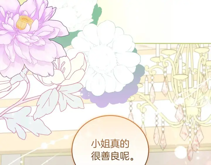 漫画《太可爱了怎么办》第46话 崽崽长大第168张图