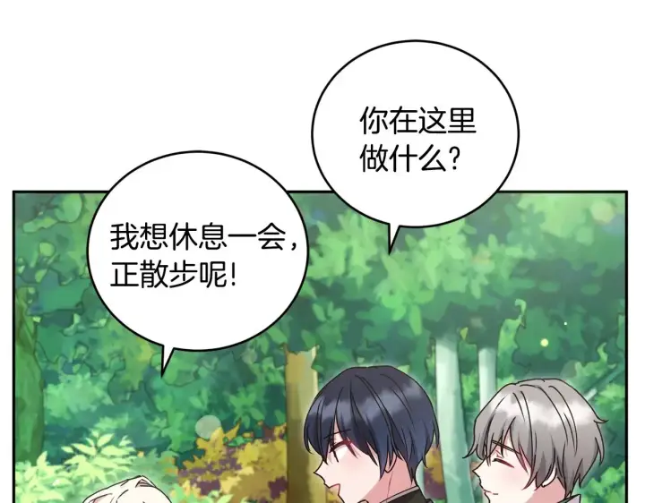 漫画《太可爱了怎么办》第46话 崽崽长大第17张图