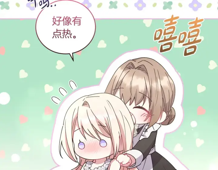 漫画《太可爱了怎么办》第46话 崽崽长大第173张图