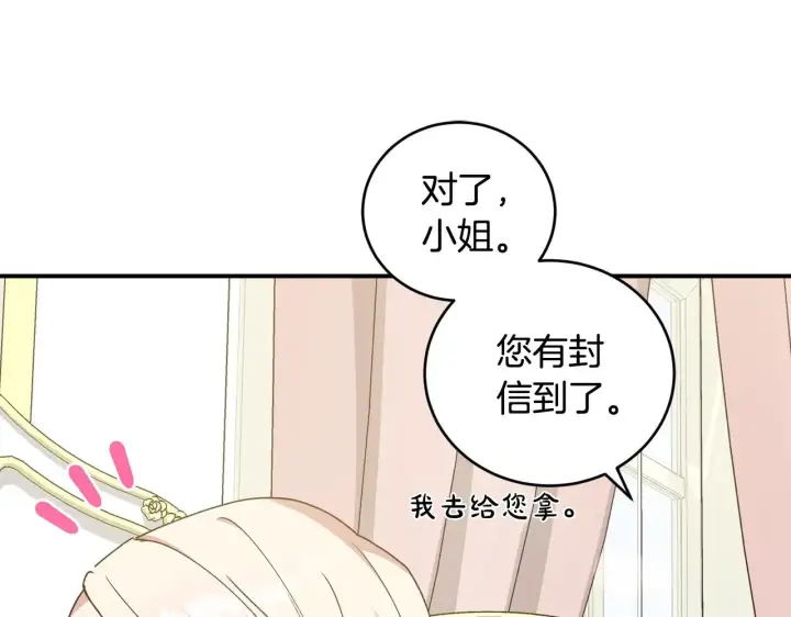 漫画《太可爱了怎么办》第46话 崽崽长大第175张图