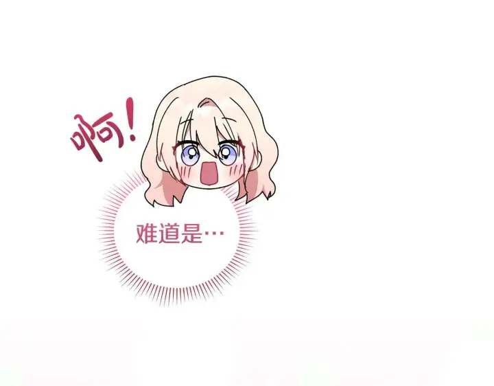 漫画《太可爱了怎么办》第46话 崽崽长大第178张图