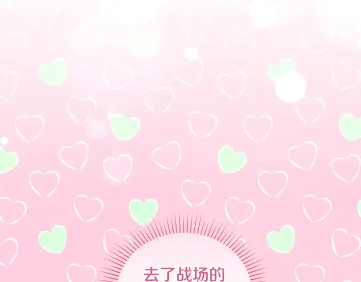 漫画《太可爱了怎么办》第46话 崽崽长大第179张图