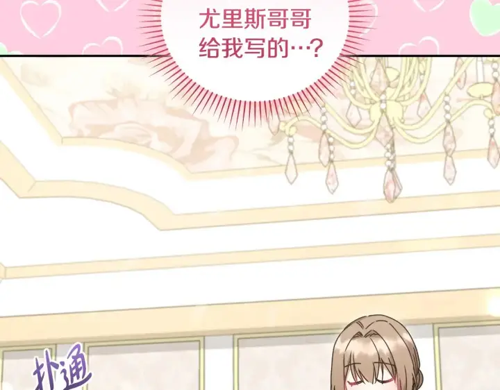 漫画《太可爱了怎么办》第46话 崽崽长大第180张图