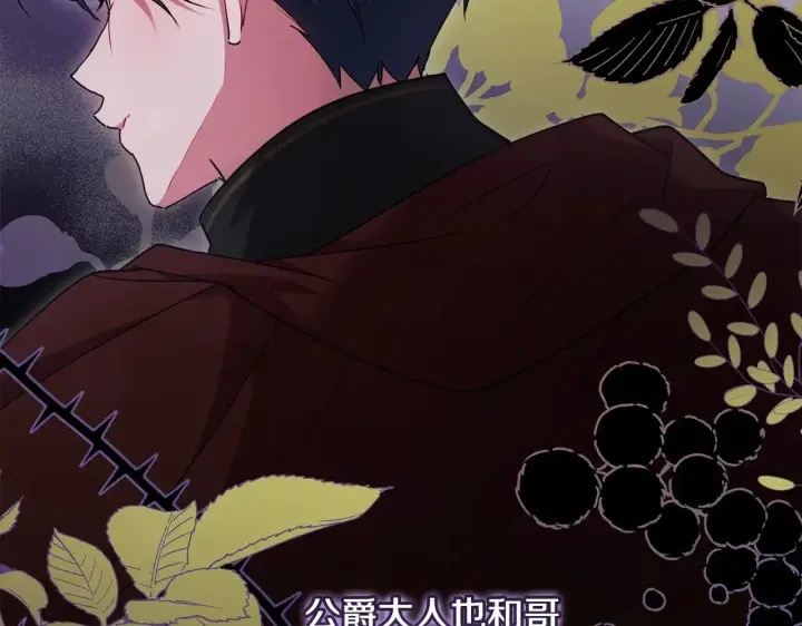 漫画《太可爱了怎么办》第46话 崽崽长大第183张图