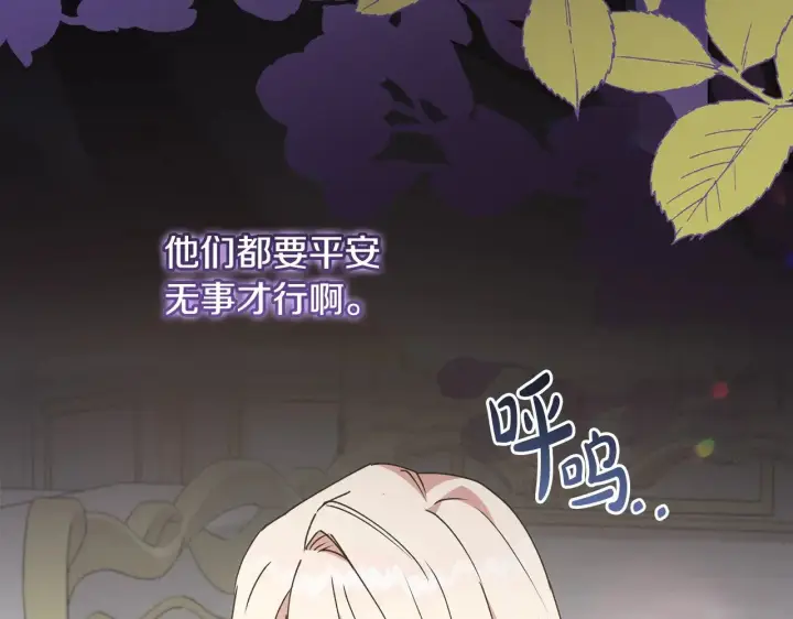 漫画《太可爱了怎么办》第46话 崽崽长大第187张图