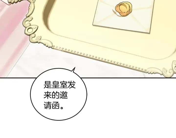 漫画《太可爱了怎么办》第46话 崽崽长大第190张图