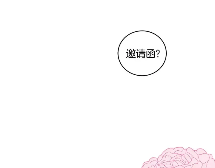 漫画《太可爱了怎么办》第46话 崽崽长大第192张图