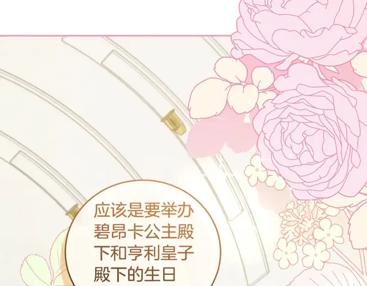 漫画《太可爱了怎么办》第46话 崽崽长大第193张图