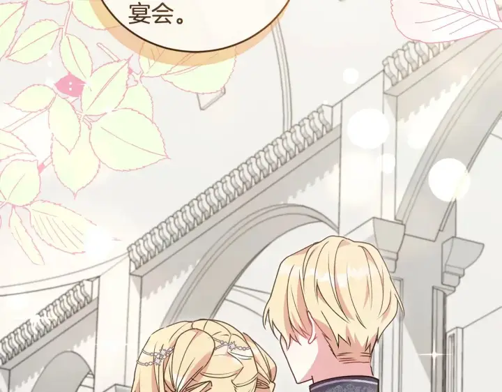 漫画《太可爱了怎么办》第46话 崽崽长大第194张图